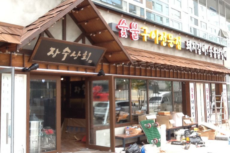 장수