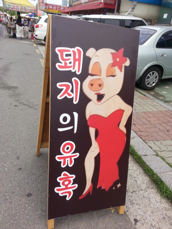 한량석쇠