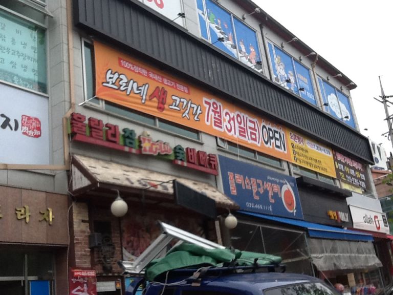오푼축하합니다