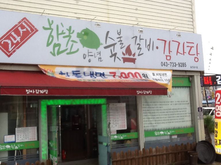 축하합니다