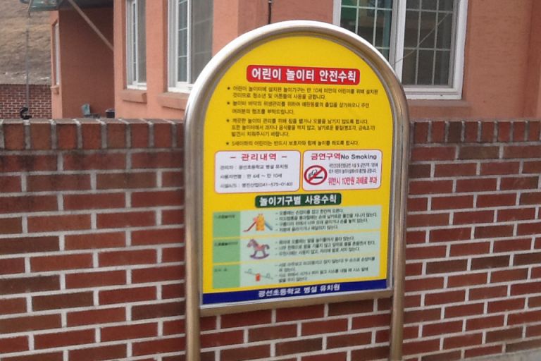 표지판설치의무사항